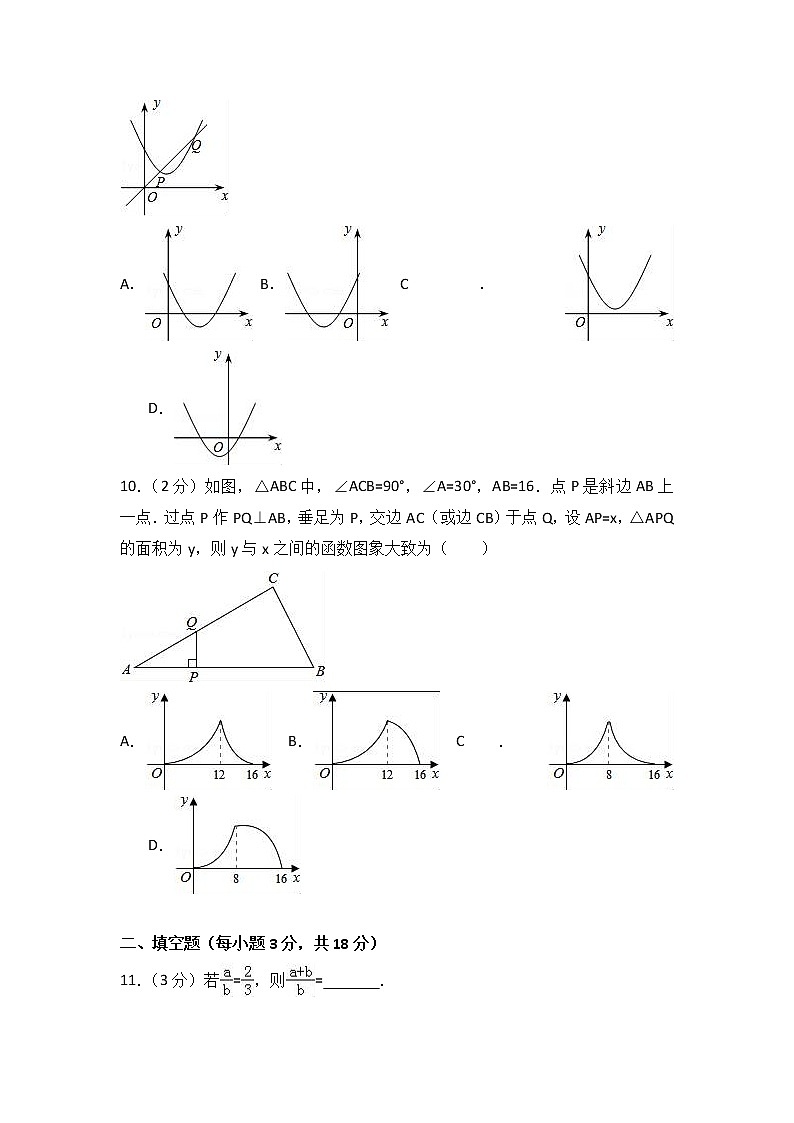 2021-2022學(xué)年北京師大附中九年級(jí)(上)期中數(shù)學(xué)試卷(解析)第3頁(yè)