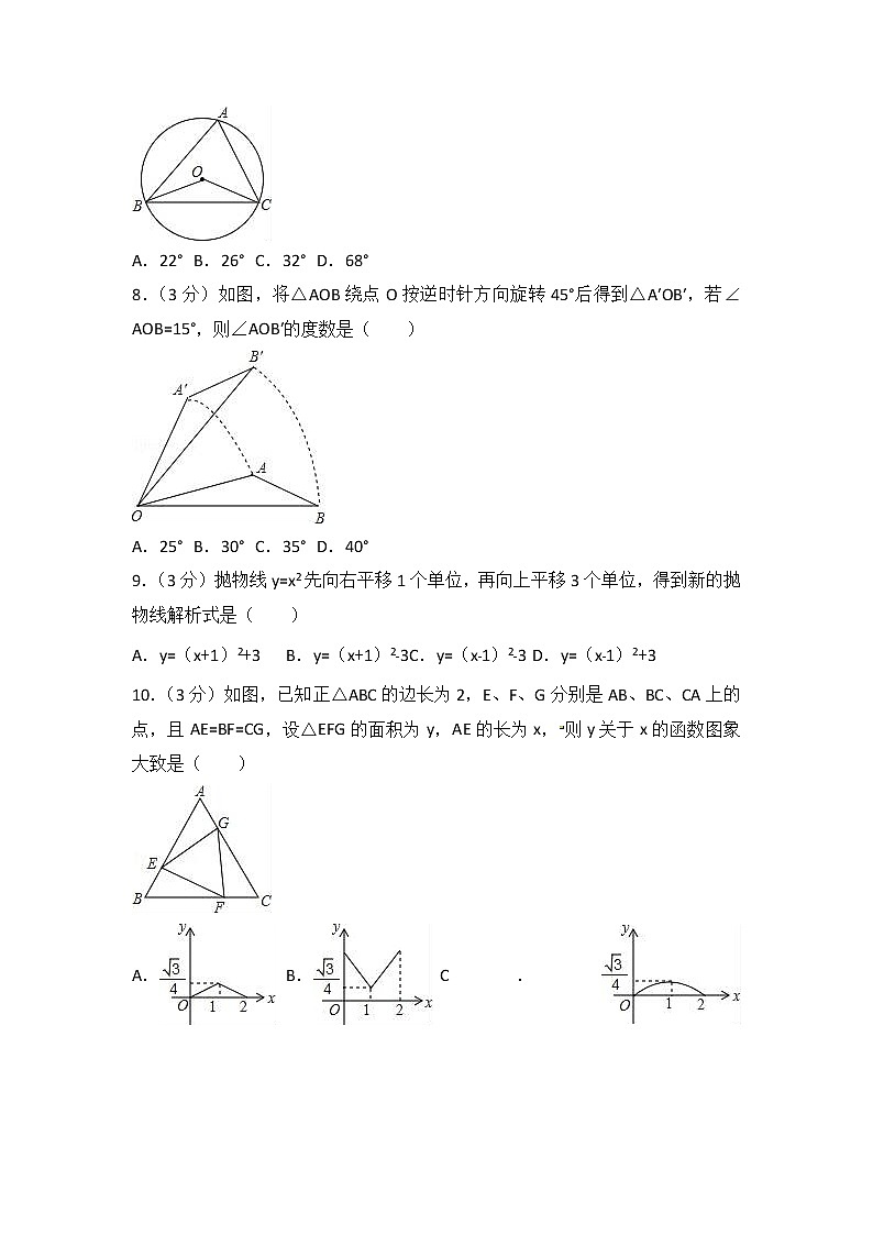 2021-2022學(xué)年廣東省惠州市博羅實驗學(xué)校九年級(上)期中數(shù)學(xué)試卷(解析版)第2頁