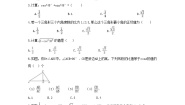 青岛版九年级上册2.2 30°，45°，60°角的三角比精品同步测试题