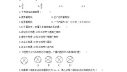 初中数学青岛版九年级上册第1章 图形的相似1.1 相似多边形精品课后复习题