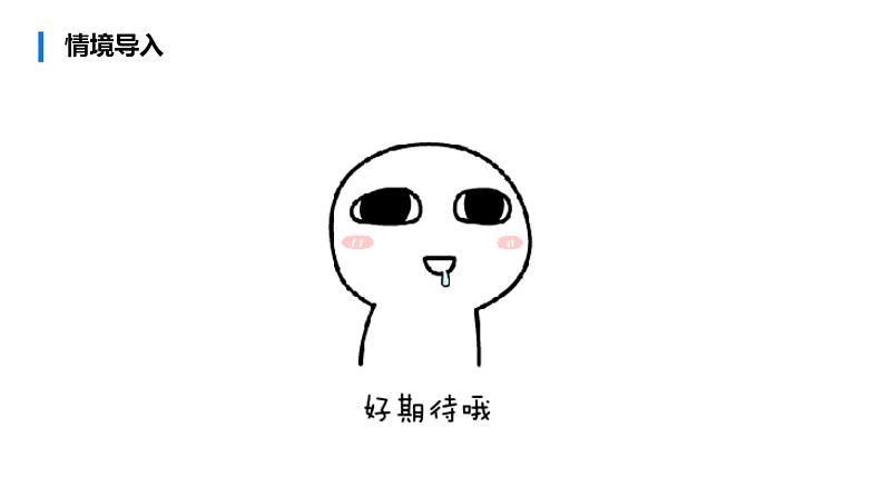 10.2.1图形的平移第4页