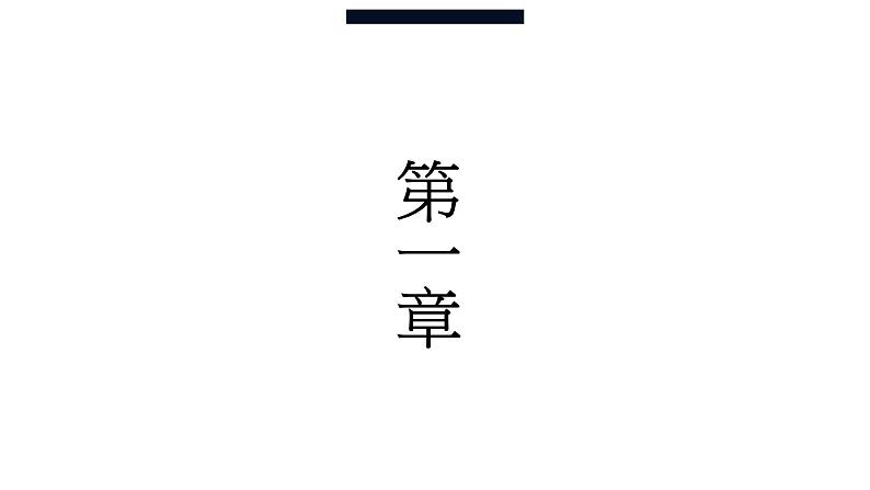 华师大版数学七下 10.4中心对称课件PPT+练习03