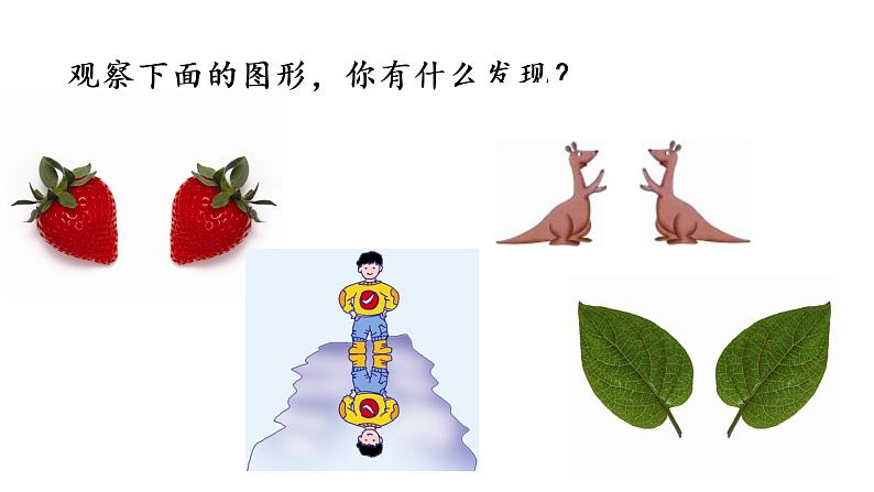 华师大版数学七下 10.4中心对称课件PPT+练习04