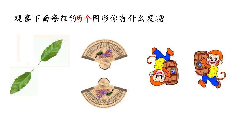 华师大版数学七下 10.4中心对称课件PPT+练习05