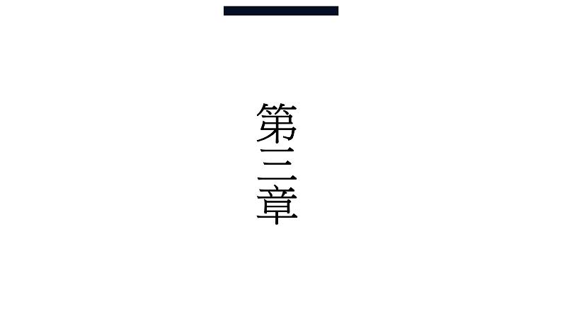 华师大版数学七下 10.3.3旋转对称图形课件PPT+练习02