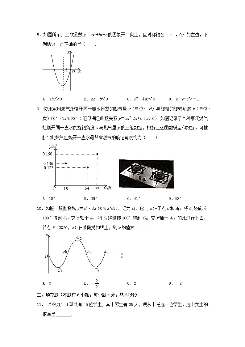 浙江省温州平阳实验中学2021-2022学年上学期九年级第二次月考数学【试卷+答案】(范围:九上全册)第2页