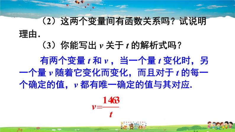 人教版数学九年级下册  26.1.1 反比例函数【课件】06