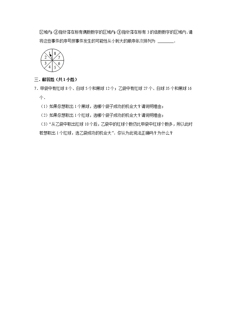 2021秋人教版数学九年级上册 25.1.1 随机事件课件PPT02