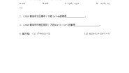北师大版九年级上册4 用因式分解法求解一元二次方程导学案