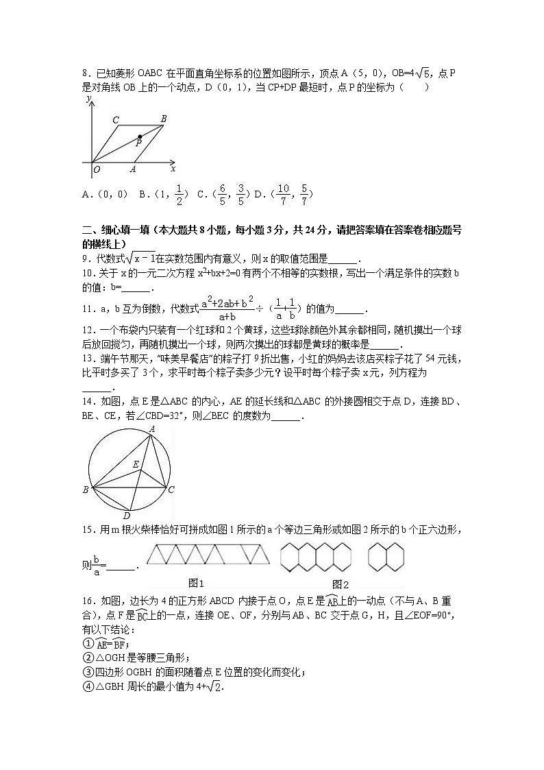 2018年湖北省咸宁市中考数学试卷(解析版)02
