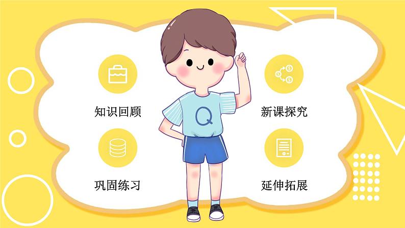 冀教版数学九年级下册 30.4.2 求二次函数表达式解几何最值问题【课件】.ppt02