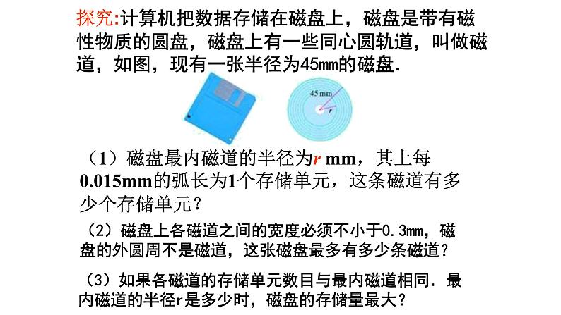 冀教版数学九年级下册 30.4.2 求二次函数表达式解几何最值问题【课件】.ppt06