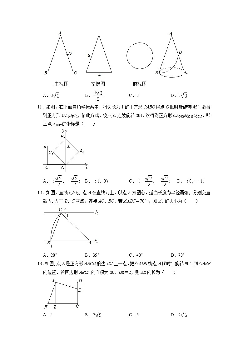 2021年河北省唐山市遵化市中考数学一模试卷02