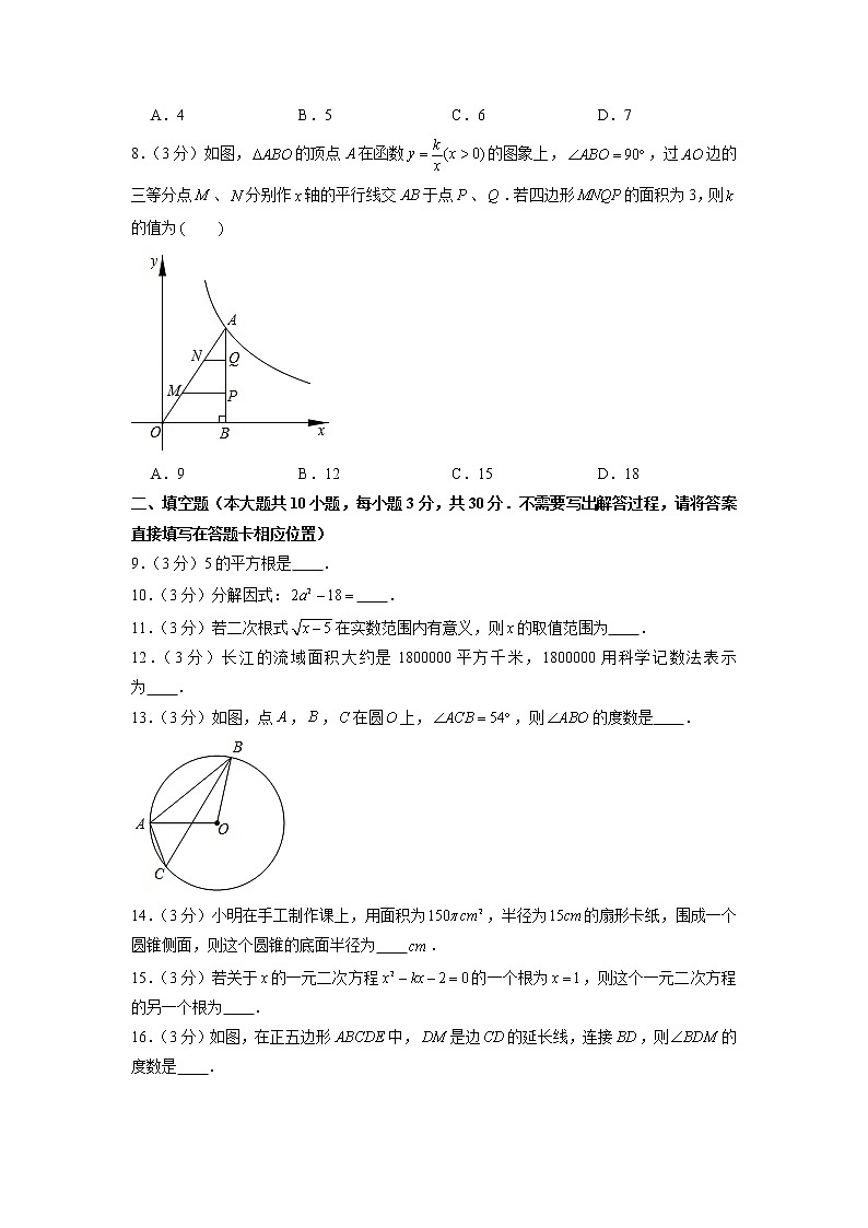 2021年江苏省徐州市鼓楼区树人初级中学中考数学一模试卷02