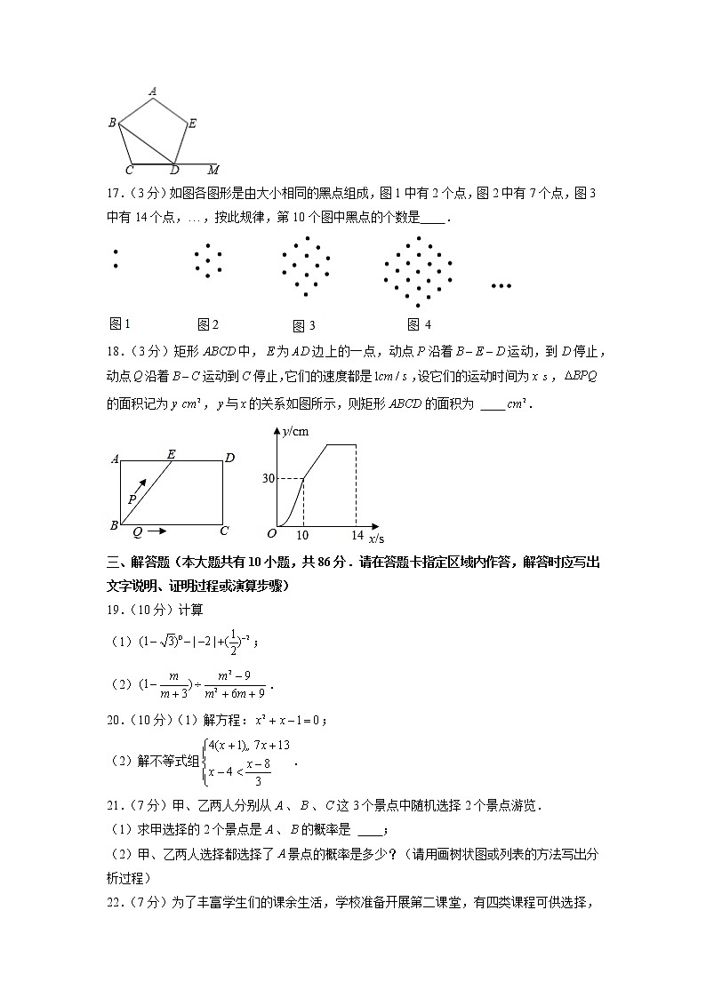 2021年江苏省徐州市鼓楼区树人初级中学中考数学一模试卷03