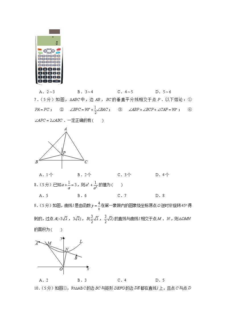 2021年山东省淄博市高青县中考数学一模试卷02