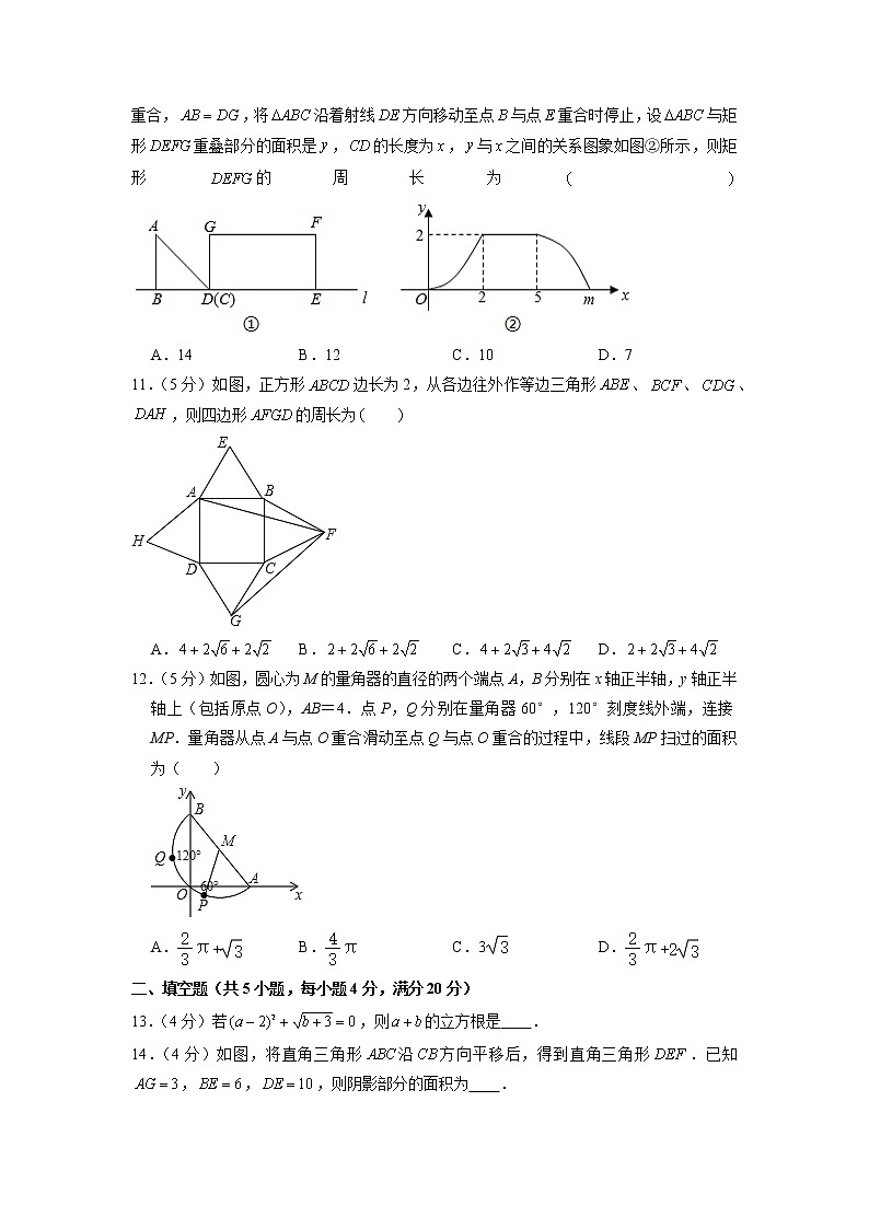 2021年山东省淄博市高青县中考数学一模试卷03