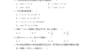 人教版 (五四制)八年级上册第二十一章 整式的乘法与因式分解21.2 乘法公式巩固练习