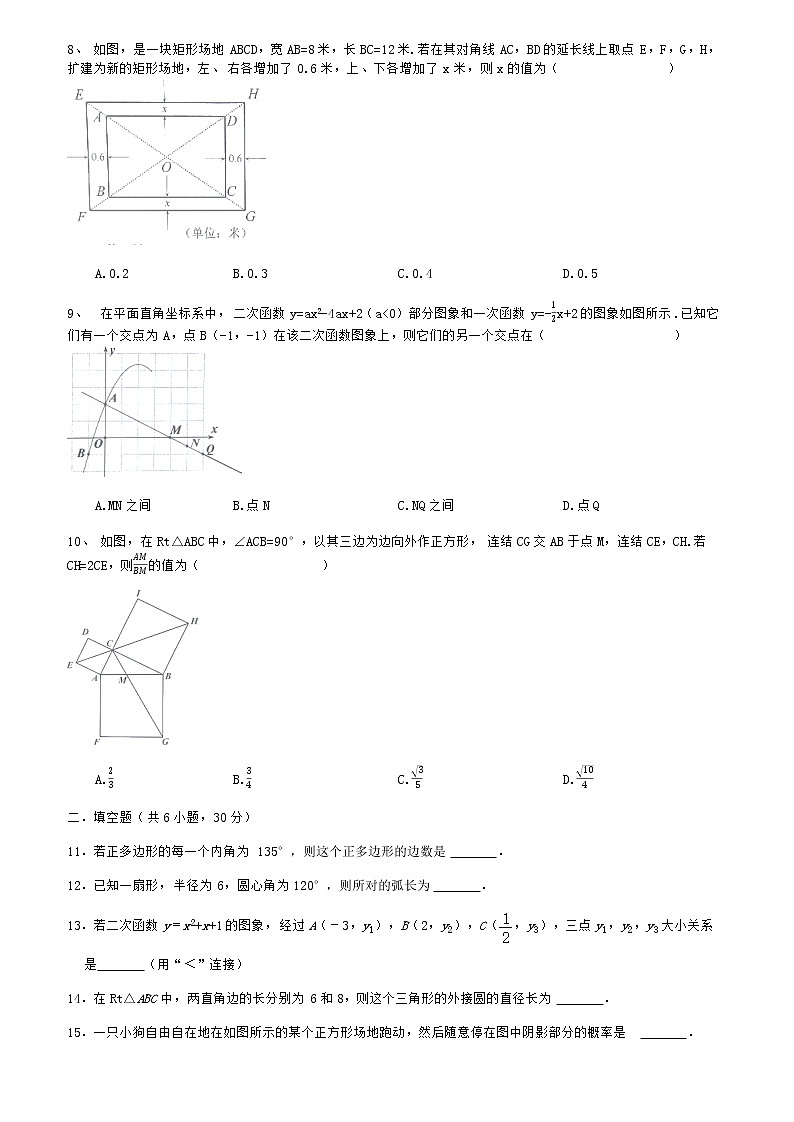 浙江省温州市鹿城区七校联考2021-2022学年九年级上学期第二次月考数学【试卷+答案】第2页