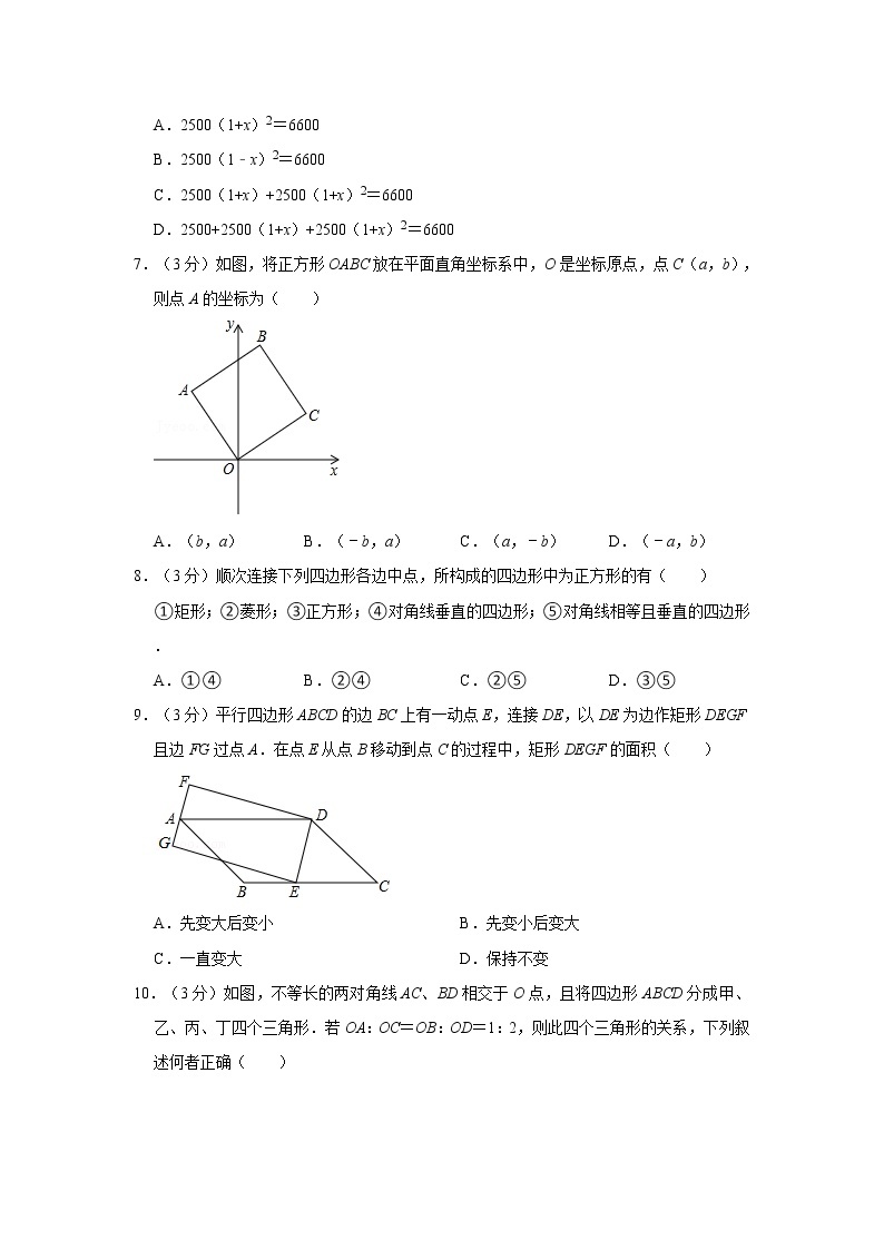 2021-2022学年山西省晋中市左权县九年级（上）第一次月考数学试卷02