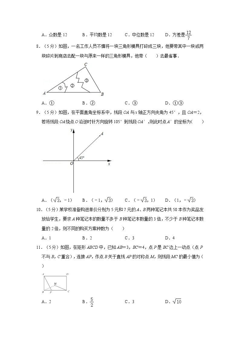 2021年四川省攀枝花市中考数学试卷02