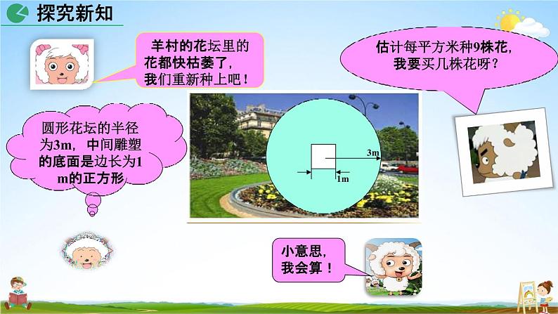 人教版七年级数学上册《1-5-1 乘方(第2课时)》教学课件PPT初一优秀公开课05