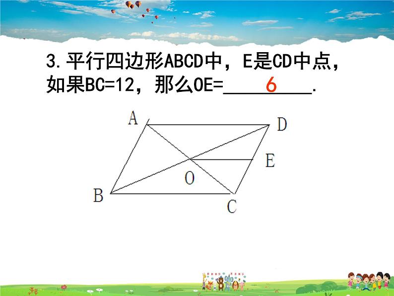 苏科版数学八年级下册 9.5 三角形的中位线【课件】06