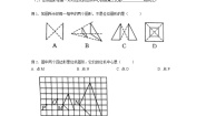 北师大版九年级上册8 图形的位似学案设计