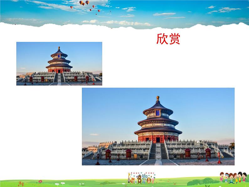 苏科版数学九年级下册 6.3相似图形【课件】02