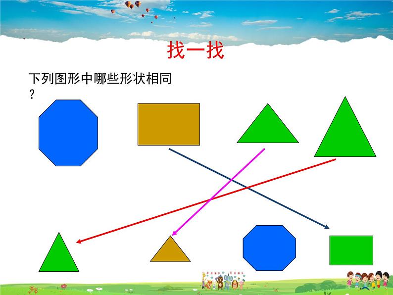 苏科版数学九年级下册 6.3相似图形【课件】05