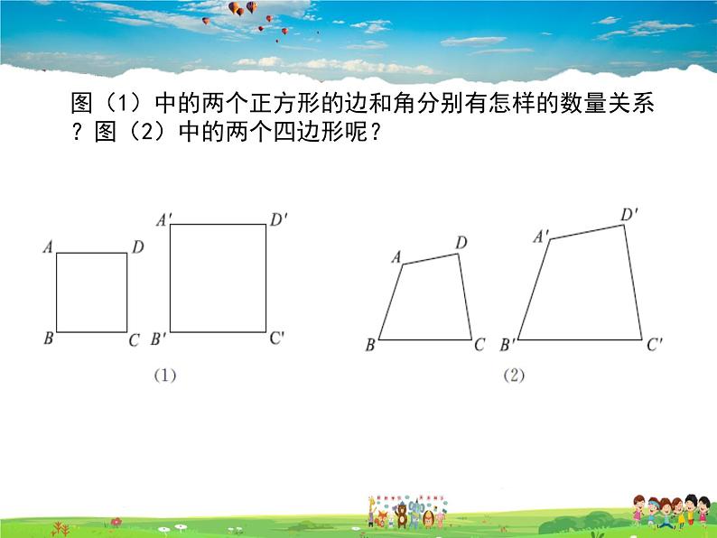 苏科版数学九年级下册 6.3相似图形【课件】08