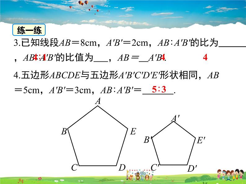 湘教版数学九年级上册 3.1比例线段(第2课时)【课件】第7页
