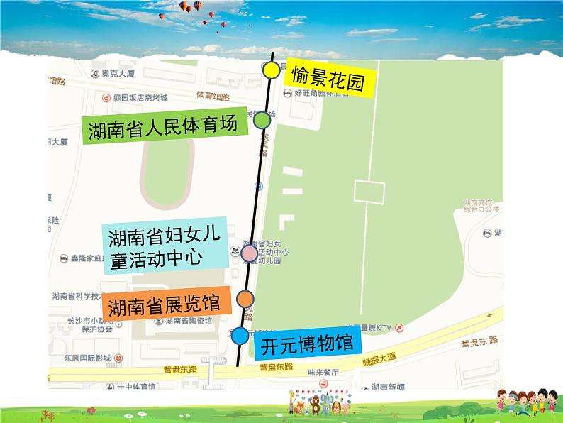 湘教版数学七年级上册 1.2数轴、相反数与绝对值(第1课时)【课件】03