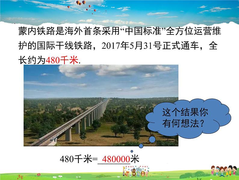 湘教版数学七年级上册 1.6有理数的乘方(第2课时)【课件】第6页