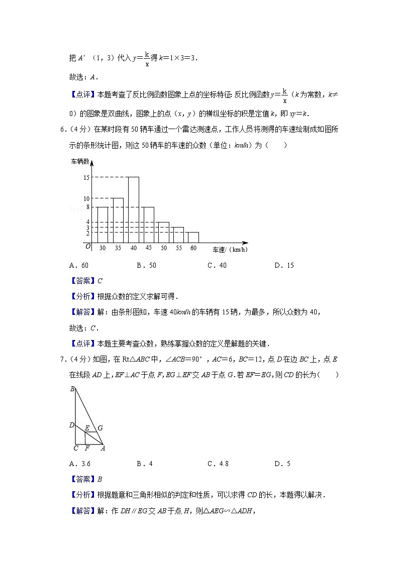 2019年安徽省中考数学试卷(答案)第3页