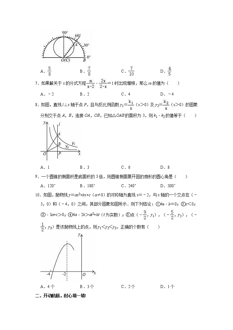 2020年山東省濟(jì)寧市泗水縣中考數(shù)學(xué)一模試卷第2頁