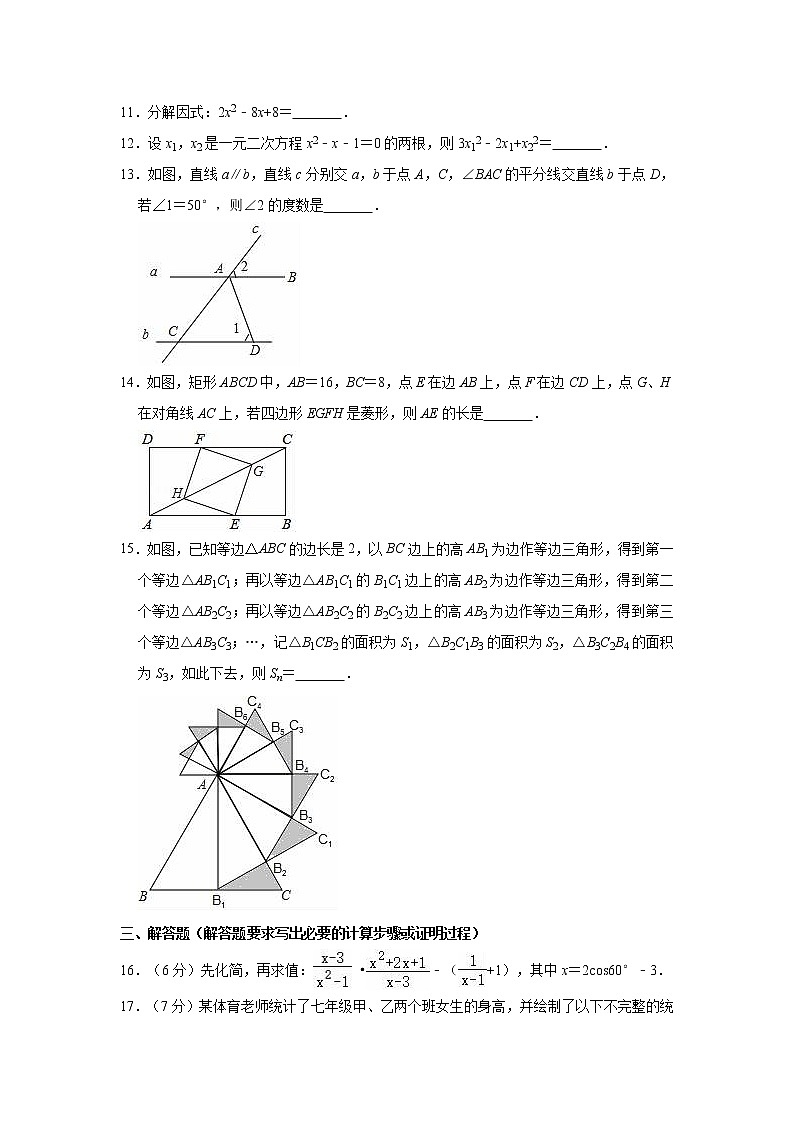 2020年山東省濟(jì)寧市泗水縣中考數(shù)學(xué)一模試卷第3頁