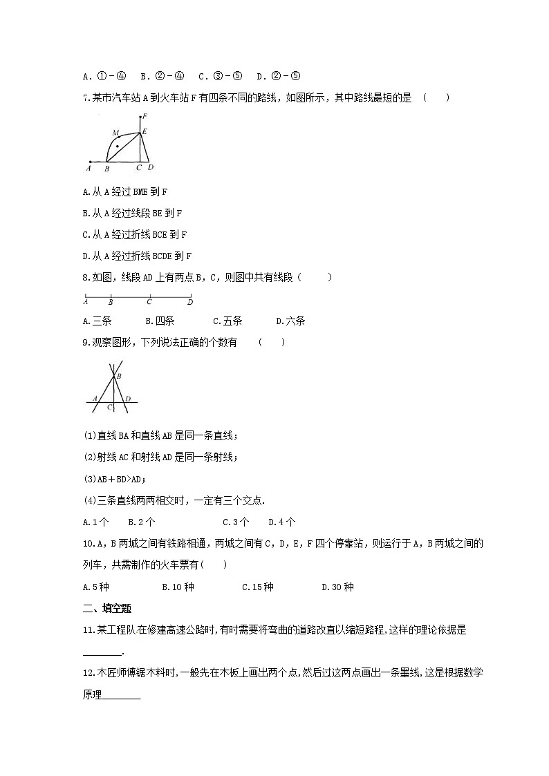 2021年冀教版数学七年级上册2.2《点和线形》同步练习卷(含答案)02