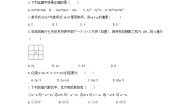 2020-2021学年4.4 整式的加减精品当堂检测题
