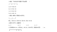 数学七年级上册2.4 线段的和与差精品练习