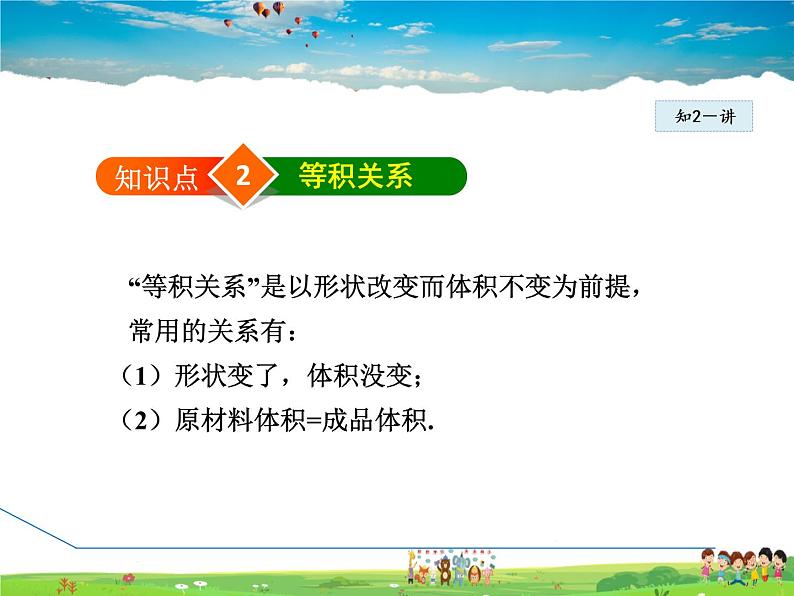 人教版数学七年级上册 3.4.4 几何问题【课件】第7页