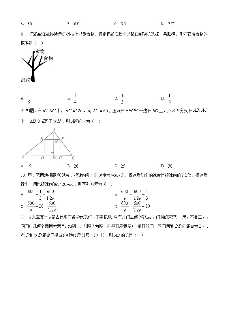 2021年广西来宾市中考数学试卷(原卷版)第2页