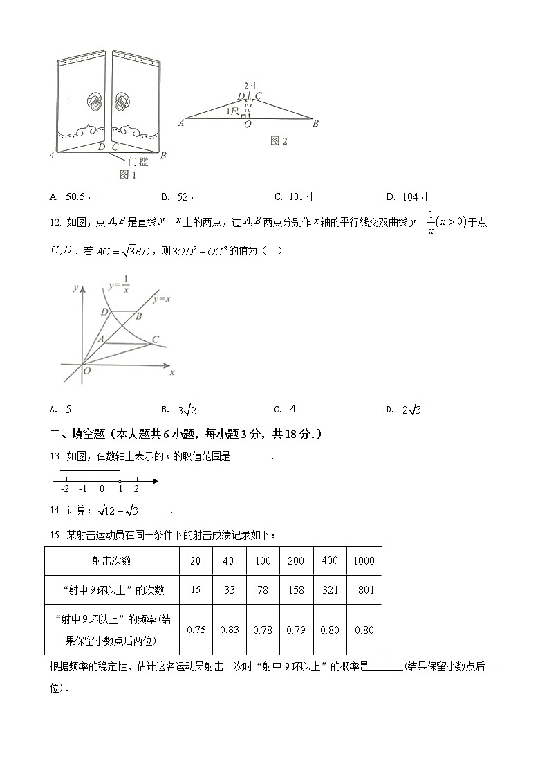 2021年广西来宾市中考数学试卷(原卷版)第3页