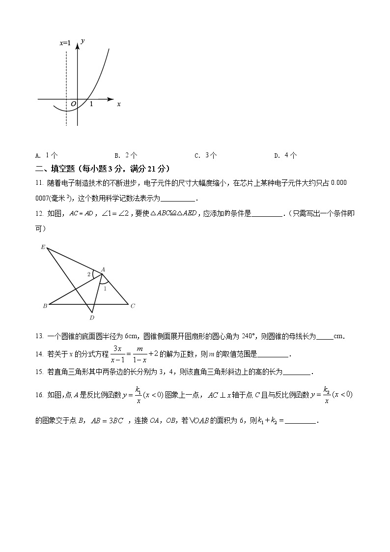 2021年黑龙江省齐齐哈尔市中考数学真（原卷+解析）03