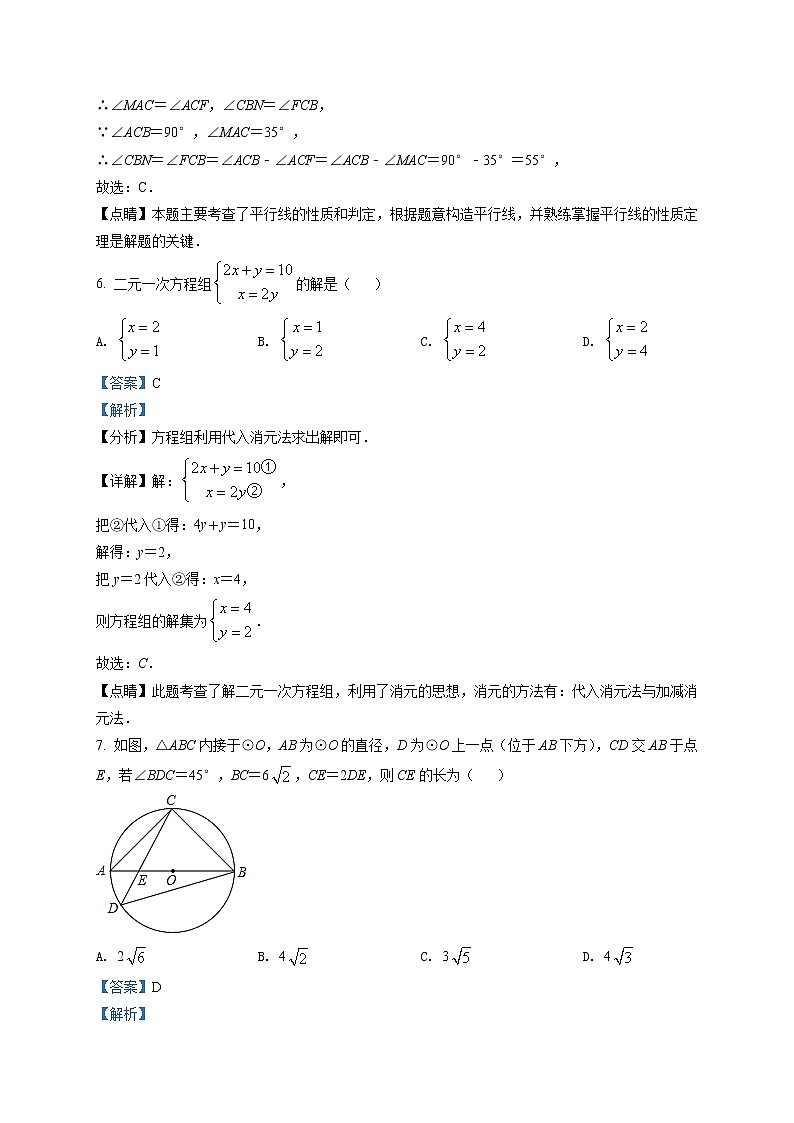 2021年辽宁省锦州市中考真题数学试卷(解析版)第3页