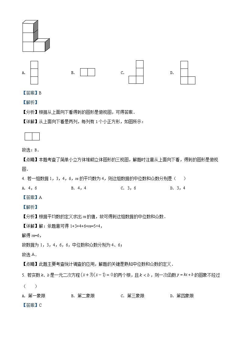 2021年辽宁省丹东市中考数学试(原卷+解析)02