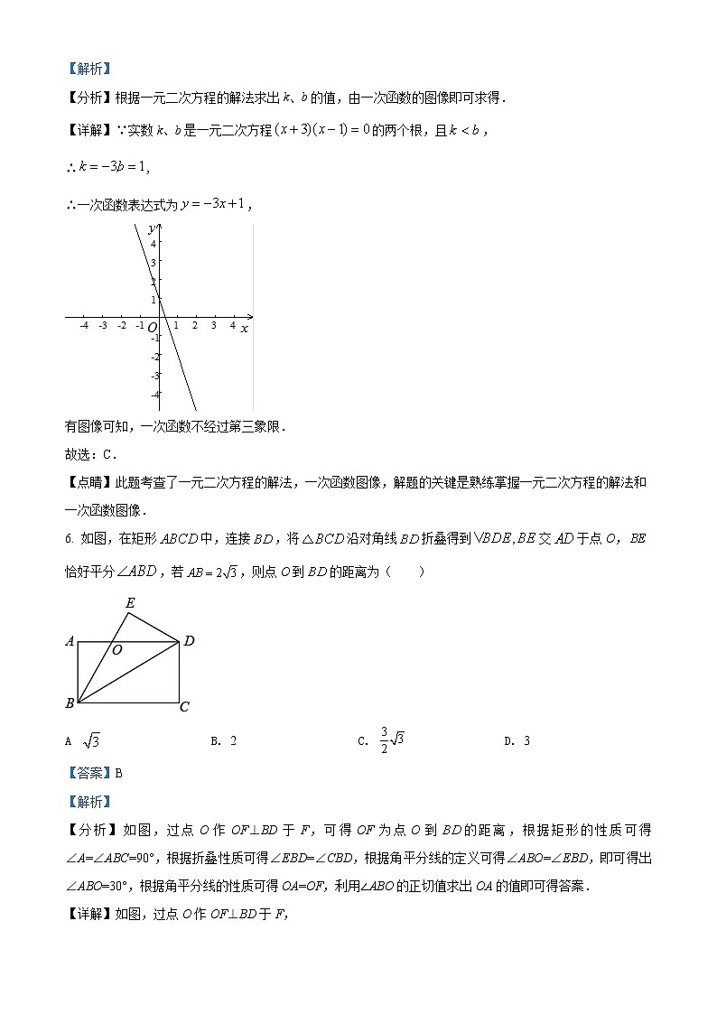 2021年辽宁省丹东市中考数学试(原卷+解析)03