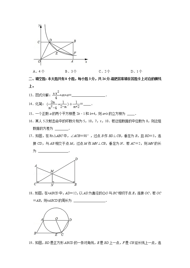 2021年内蒙古乌兰察布市中考数学真题 解析版第3页