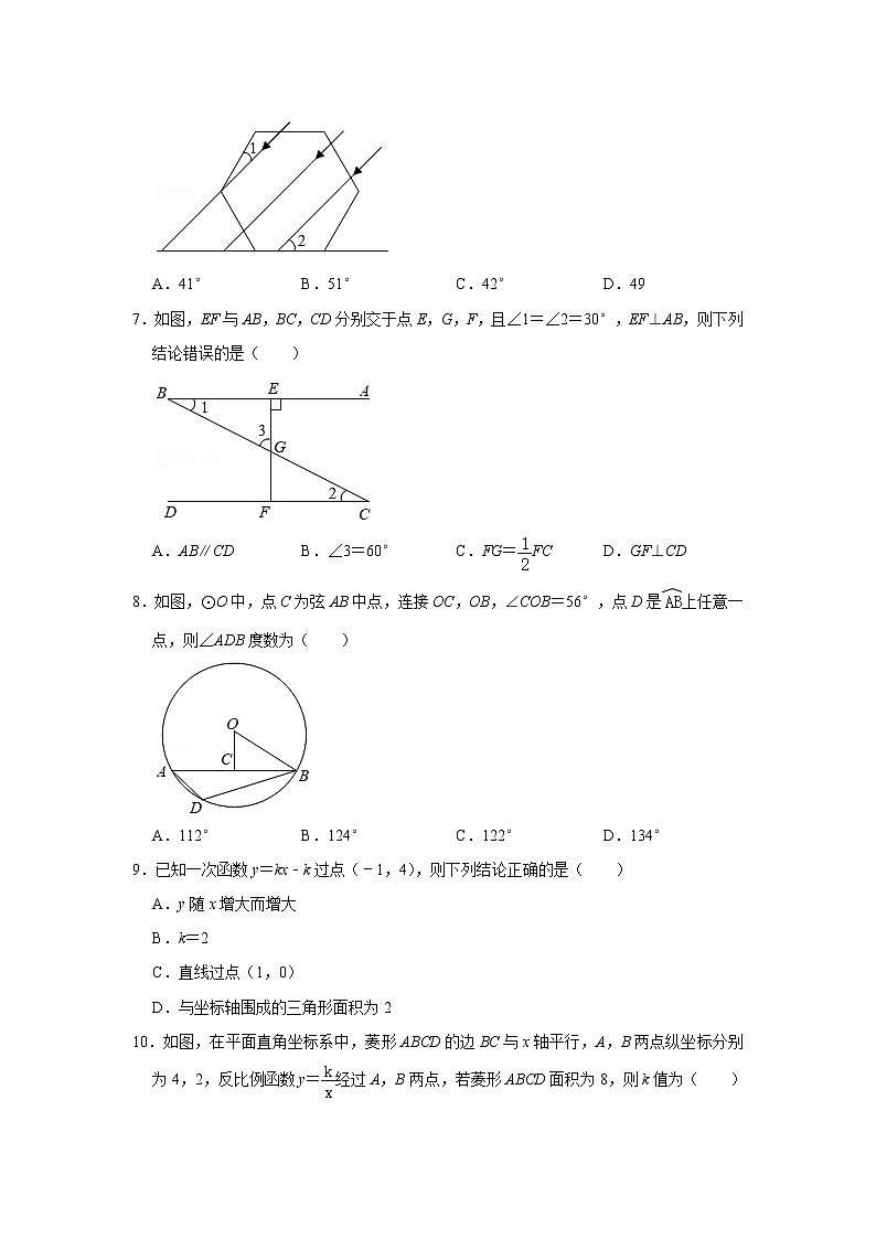 2021年遼寧省營口市中考數(shù)學(xué)真題試卷  解析版第2頁