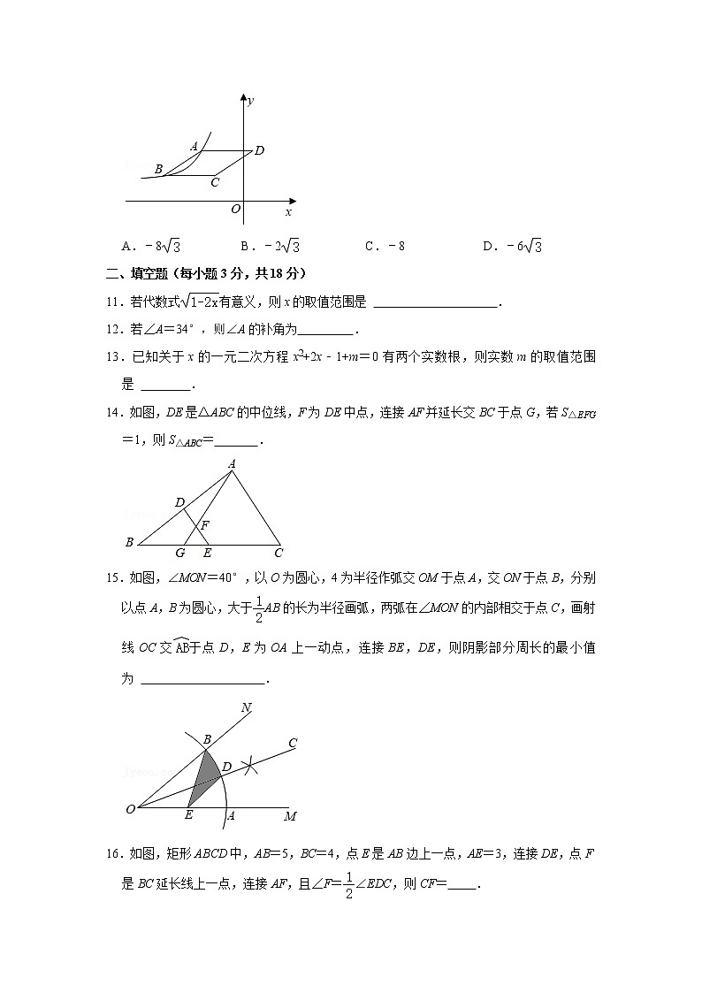 2021年遼寧省營口市中考數(shù)學(xué)真題試卷  解析版第3頁